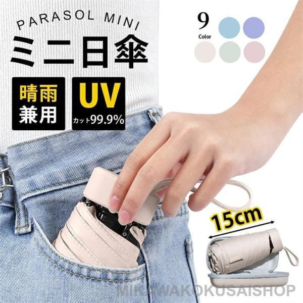 日傘 ミニ 折りたたみ 完全遮光100％　折りたたみ傘 日傘 レディース 頑丈な6本骨 90cm 軽...
