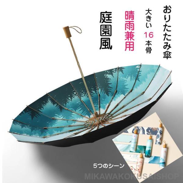 折りたたみ傘 手動開閉 大きい 16本骨  匠の技が集結 折り畳み傘 日傘 おりたたみ傘 メンズ レ...