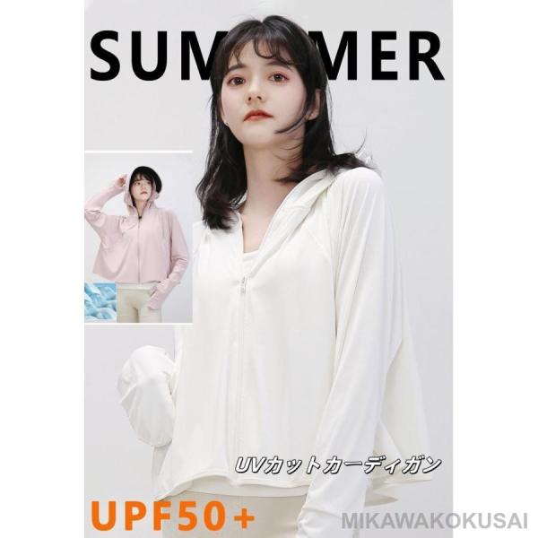 UVカット95％ カーディガン UV UPF50+ パーカー UVカット ラッシュガード レディース...