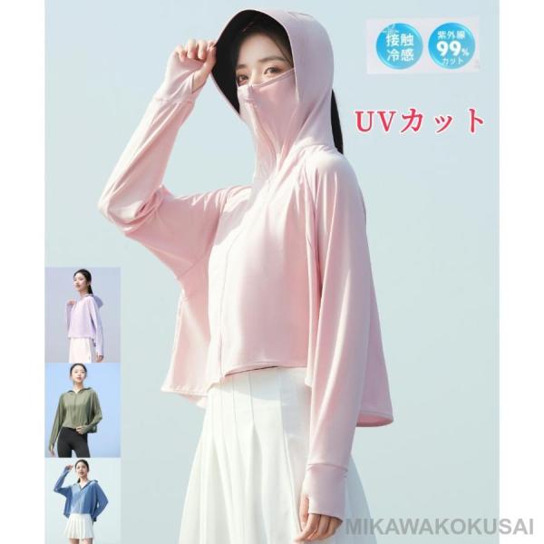 uvカット ラッシュガード パーカー 大きいサイズ UPF+50 アウトドア ラッシュパーカー レデ...