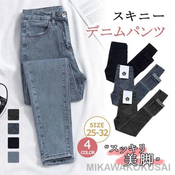 デニムパンツ スキニーパンツ ストレッチ フィット レディース ジーパン ジーンズ 大きいサイズ ボ...