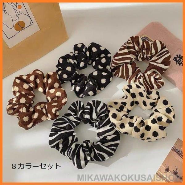 シュシュ 8個セット 8色セット ヘアゴム ヘアアクセサリー ヘアアレンジ まとめ髪 アニマル柄 カ...