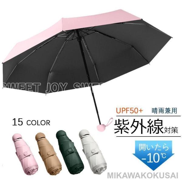 折りたたみ傘 レディース 晴雨兼用 軽量 折り畳み傘 コンパクト 丈夫 強風 8本骨 ケース付き 日...