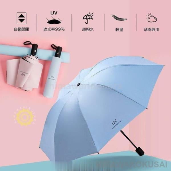 傘 レディース メンズ UVカット 日傘 梅雨対策 晴雨兼用 ワンタッチ自動開閉 紫外線 スポーツ ...