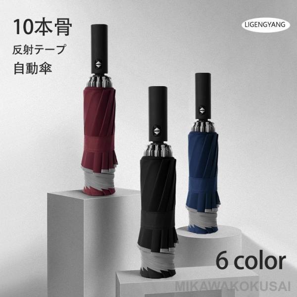 2025新版・逆折り式 折りたたみ傘 雨傘 晴雨兼用 10本骨 男女兼用 折り畳み傘 傘 逆折り ワ...