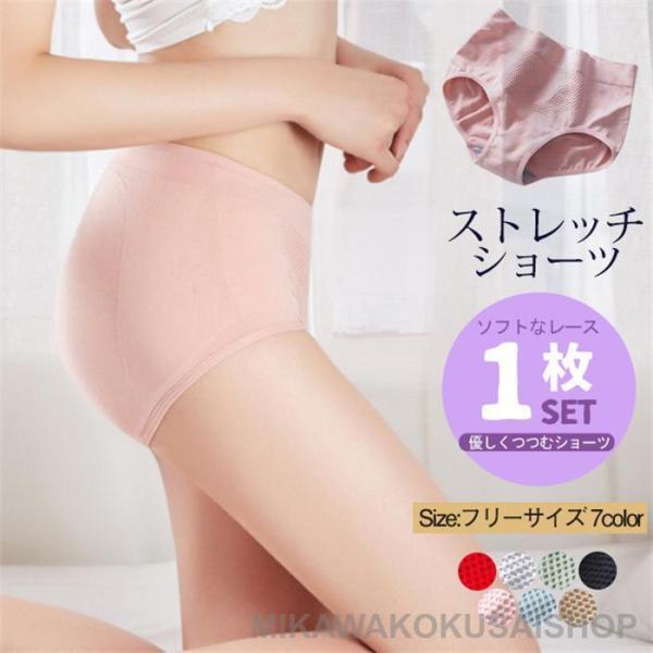 ショーツ レディース 20代40代50代 スタンダードショーツ フルバックショーツ 大きいサイズあり...