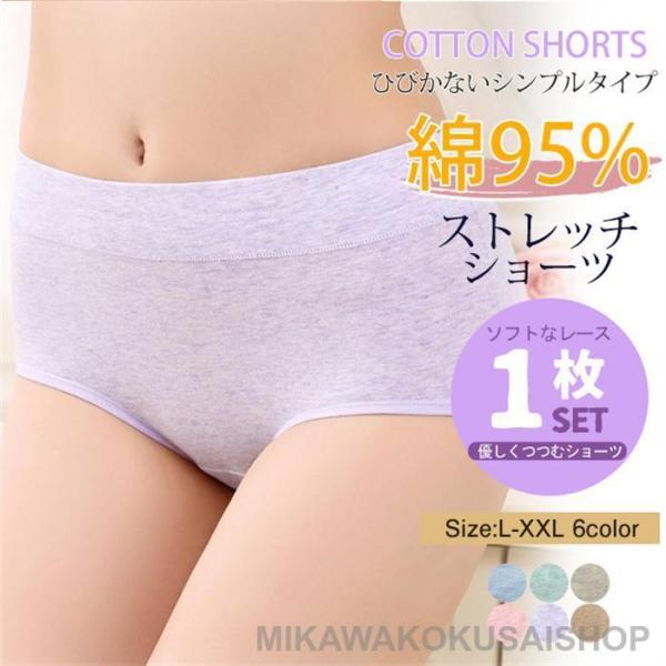 ショーツ レディース 20代40代50代 スタンダードショーツ フルバックショーツ 大きいサイズあり...