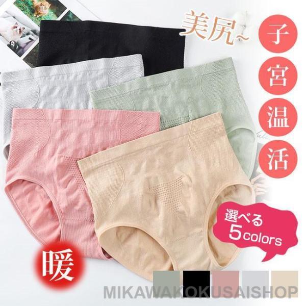 4枚セット ショーツ レディース 20代40代50代 新作 美尻 レディース 3D 縫い 子宮温活 ...