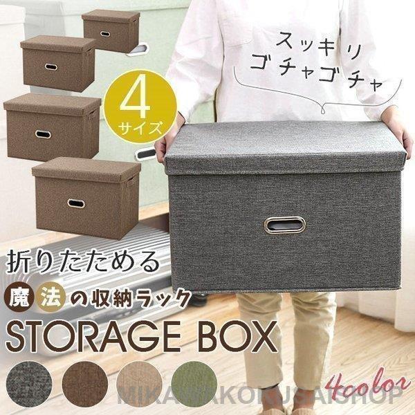 収納ボックス フタ付き 折りたたみ 布 無地 北欧風 おしゃれ 収納ケース 衣装ケース おもちゃ箱