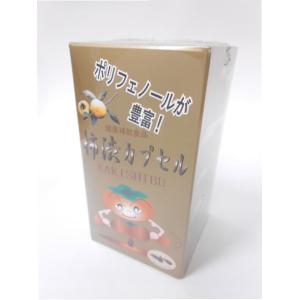 柿渋カプセル150カプセル×2個送料無料【北海道・沖縄・離島別途送料必要】｜mikawaph