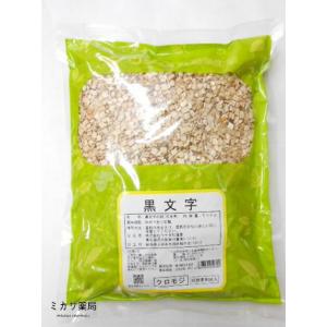 黒文字 刻500g株式会社ウチダ和漢薬