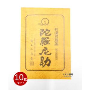 【第2類医薬品】【代引・後払い不可】定形外送料無料陀羅尼助 板×10枚銭谷小角堂｜mikawaph