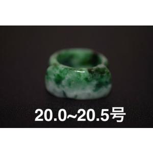 13-8 20.0号〜20.5号 天然 A貨 グリーン 翡翠 板指 広幅 リング 指輪