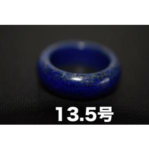 50-37 美品 薬指 13.5号 天然 ラピスラズリ 青金石 メンズ 広幅 リング くりぬき 指輪...