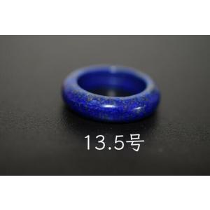 156-2 美品 13.5号 天然 ラピスラズリ 青金石 メンズ レディース リング くりぬき 指輪...