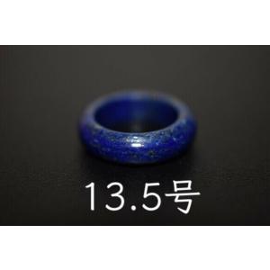 156-14 美品 13.5号 天然 ラピスラズリ 青金石 メンズ レディース リング くりぬき 指輪 ブレスレット お正月 お祝い 平安守り｜mikazone