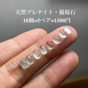 RS4-38 雫 緑 ミャマンー産 A貨 本翡翠 ルース 裸石 硬玉 ジェダイト