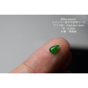 RS7-186 一点物 鳳凰牡丹如意牌 彫り花 ミャンマー産 天然 A貨 本翡翠 