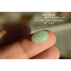 RS10-104 氷種 深緑色 ミャンマー産 天然 A貨 本翡翠 ルース 硬玉