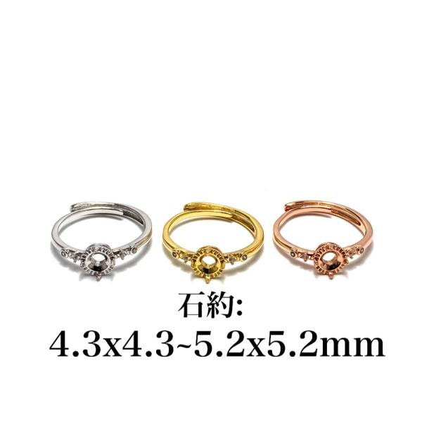 RG23-3 上品 4.3x4.3mm~5.2x5.2mm ミニ ファセット 台座 リング枠 ルース...