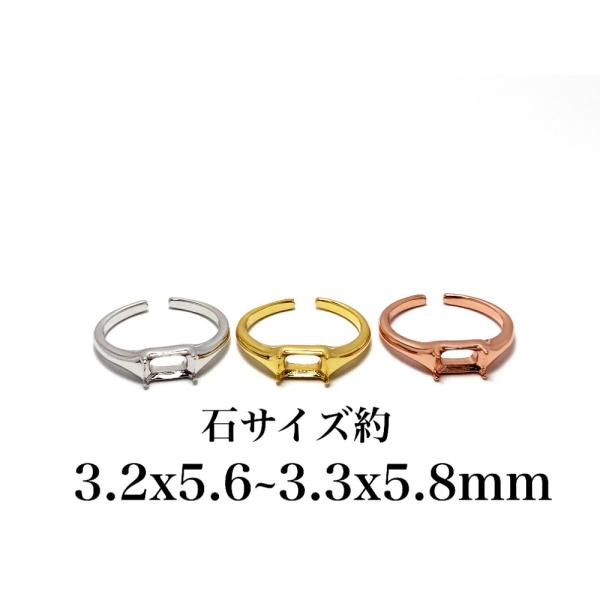 RG49 上品 3.2x5.6~3.3x5.8mm 空枠 ミニ ファセット 台座 四角形 長方形 リ...
