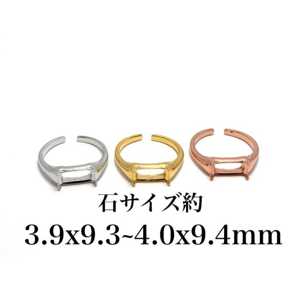 RG52 上品 3.9x9.3~4.0x9.4mm シルバー 空枠 ファセット 台座 四角形 長方形...