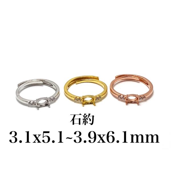 RG54 上品 3.1x5.1~3.9x6.1mm 空枠 ファセット 台座 楕円 リング枠 ルース ...