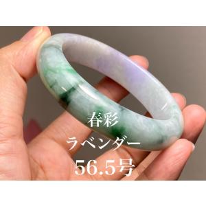 A貨ミャンマー翡翠 小型バングル（内径50mm）c : 龍香堂ストア