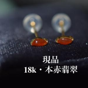 a09 k18金ピンクゴールド 天然 ラベンダー 本翡翠 ダイヤモンド ピアス a09 現品 即発送 ギフト無料 k18金ピンクゴールド 一粒 ピアス