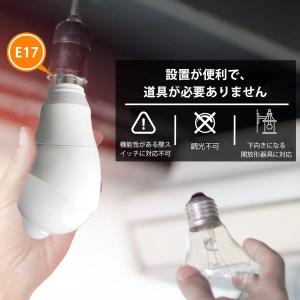 億兆堂 電球色センサー付き led電球 E17 5W センサーライト 斜め 人感センサー 自動点灯／消灯 玄関灯 トイレ 地下室【2個入り】｜mikazuki-shopping