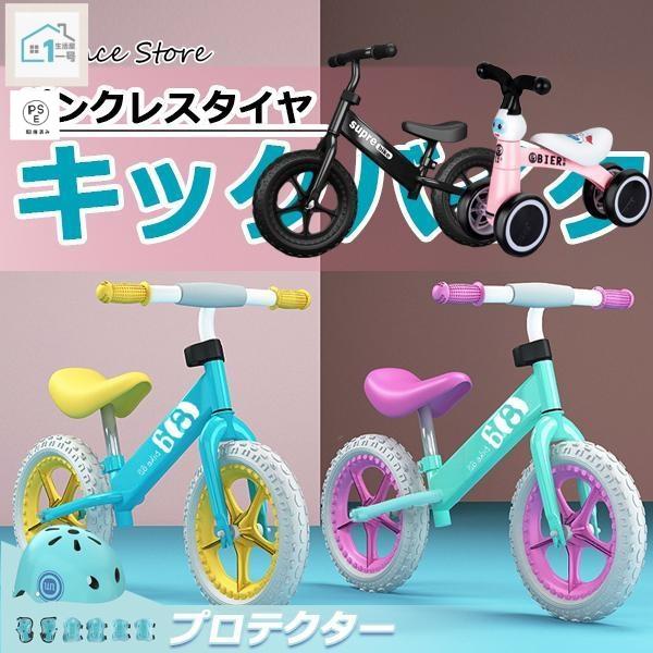 バランスバイク キックバイク トレーニング 子ども用自転車 キッズバイク 子供 ペダル無し 練習 デ...