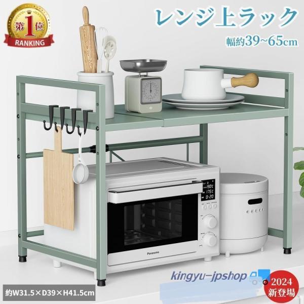 レンジ上ラック キッチン 伸縮式 トースターラック 幅(39-65cm) オーブンレンジラック 棚板...