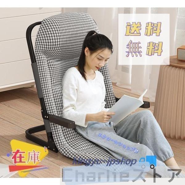 座椅子 肘掛付き 和室 リクライニング ハイバック 低反発 おしゃれ 北欧 薄型 1人掛け 枕 座い...