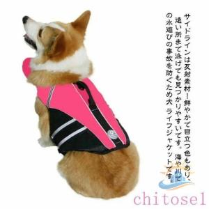 犬用 ライフジャケット あごのせ 救命胴衣 小...の詳細画像2