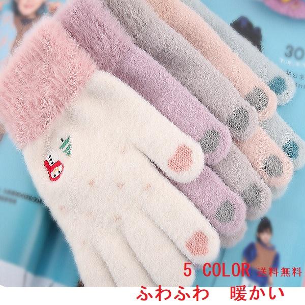 手袋 レディース 五本指 スマホ対応 ニット 防寒 ふわふわ 雪だるま刺繍 かわいい 秋 冬