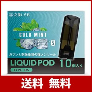 互換ラボ Dr.Stick 用 互換カートリッジ ドクタースティック