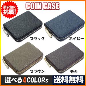 コインケース 小銭入れ メンズ 小さい財布 レザー ミニ財布 ビジネス カードケース ラウンドファスナー 小型