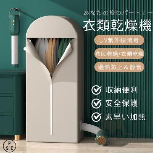 布団乾燥機 乾燥機 小型 衣類 UV 除湿 軽量...の商品画像