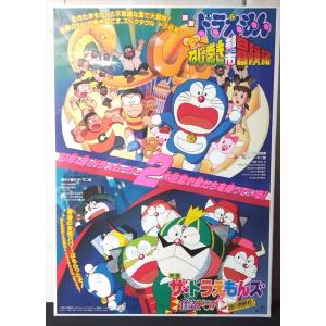 映画 ポスター/movie poster】クレヨンしんちゃん アクション仮面VS