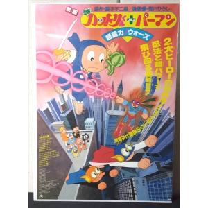 映画 ポスター/movie poster】名探偵コナン 瞳の中の暗殺者 2000年公開