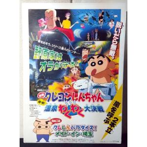 映画 ポスター/movie poster】名探偵コナン 瞳の中の暗殺者 2000年公開
