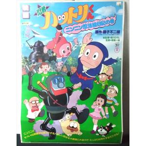 映画 ポスター/movie poster】クレヨンしんちゃん アクション仮面VS
