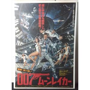 映画 ポスター/movie poster】名探偵コナン 瞳の中の暗殺者 2000年公開