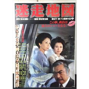 映画 ポスター/movie poster】名探偵コナン 瞳の中の暗殺者 2000年公開