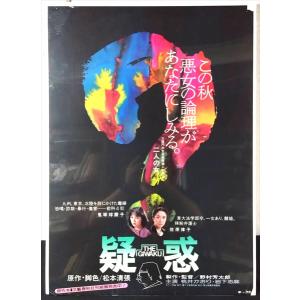 映画 ポスター/movie poster】いちどは行きたい女風呂 1970年公開映画