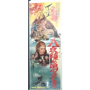 映画 ポスター/movie poster】クレヨンしんちゃん アクション仮面VS