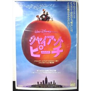 映画 ポスター/movie poster】クレヨンしんちゃん アクション仮面VS