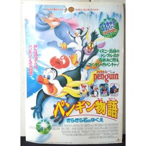 映画 ポスター/movie poster】クレヨンしんちゃん アクション仮面VS