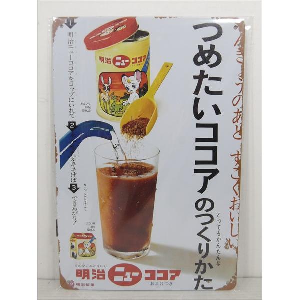 【ブリキ看板/tin plate】明治製菓 明治ニューココア ジャングル大帝 広告柄 ブリキプレート...