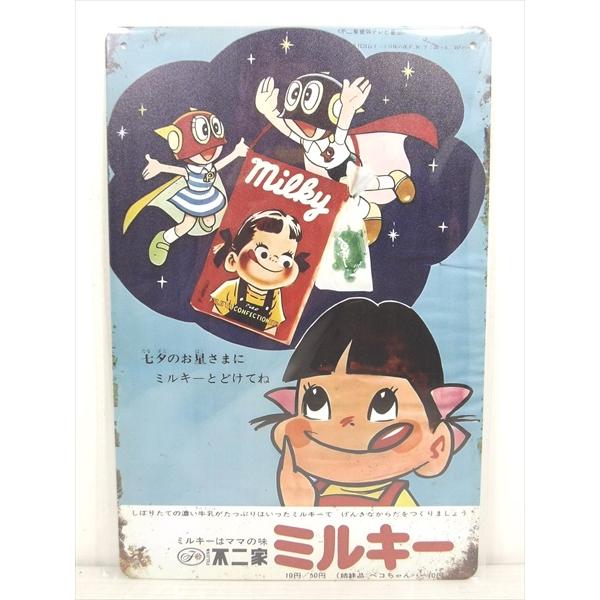 【ブリキ看板/tin plate】不二家 ミルキー パーマンとペコちゃん 看板柄 ブリキプレート 昭...